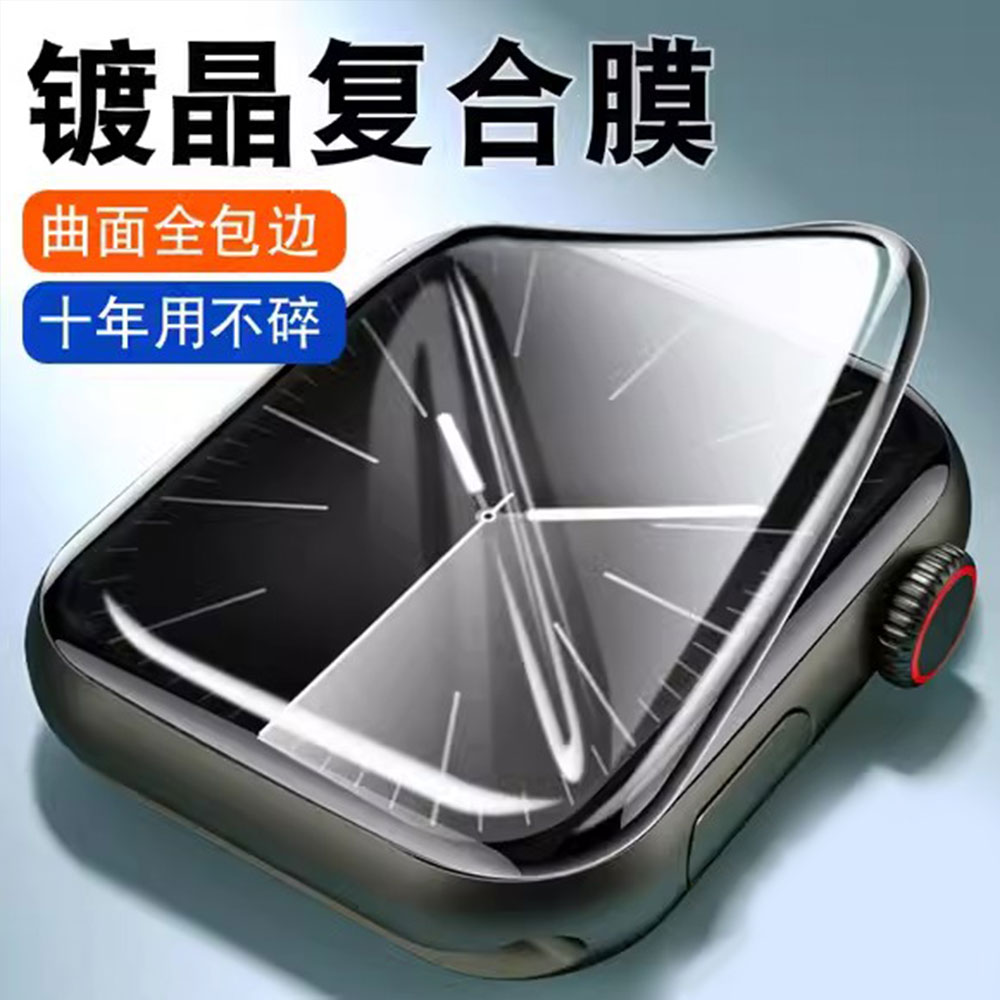Smart Watch Accessories - 3D Tempered Glass For Apple Watch